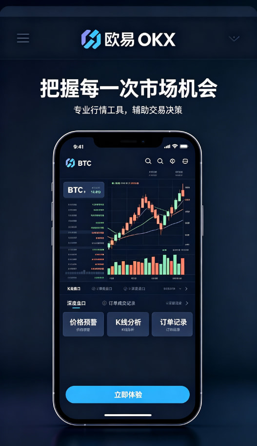 欧交易所app官网下载安全交易习惯